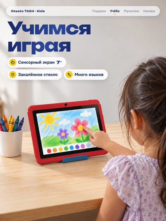 Детский планшет 7 дюймов Android 16, 2/16 ГБ, Wi-Fi 5 ГГц, с чехлом и детскими часами