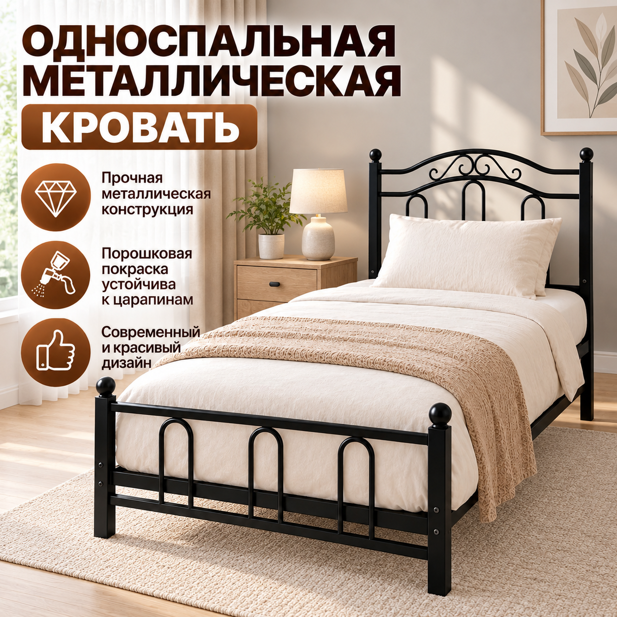 Bir kishili krovat - 