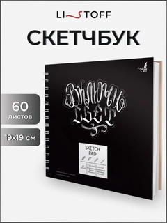 Черный