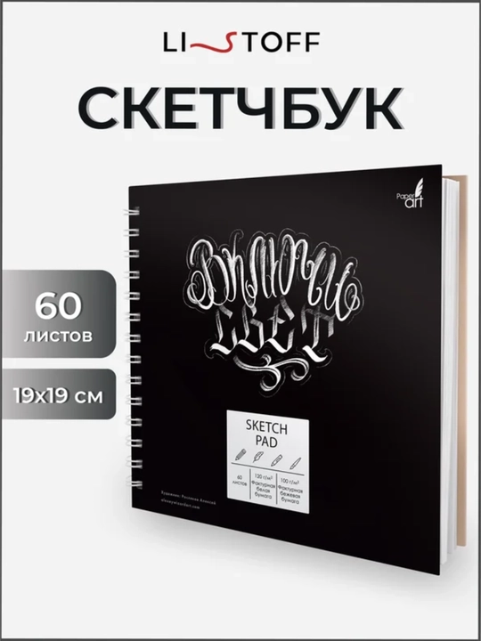Скетчбук скетчбук для эскизов скетчинга записей рисования маркеров блокнот на пружине - 