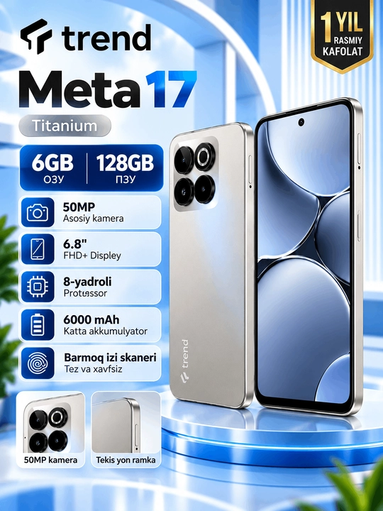 Смартфон Trend Meta 17 6/128GB, 6.67", 120Hz, Helio G81, Android, 2 SIM - 