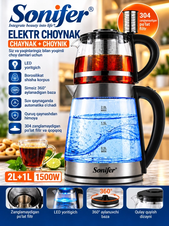 Электрический чайник с заварником Sonifer SF-2117 - 