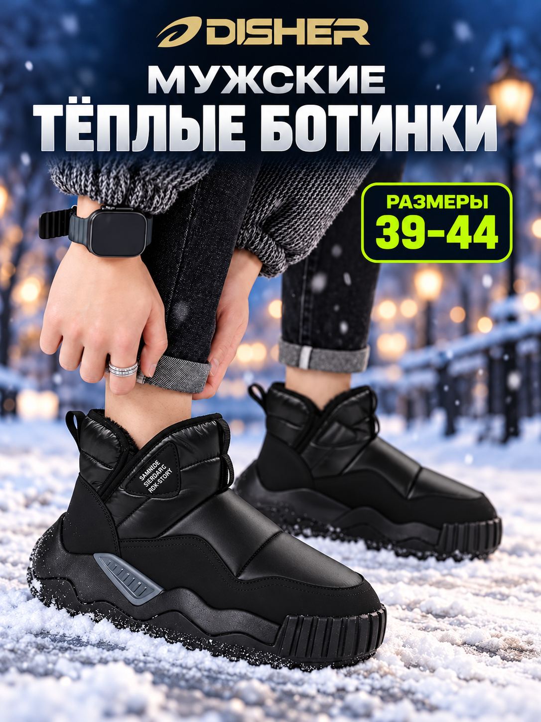 Erkaklar botinkalari qishki DISHER FrostCore, erkaklar oyoq kiyimlari
