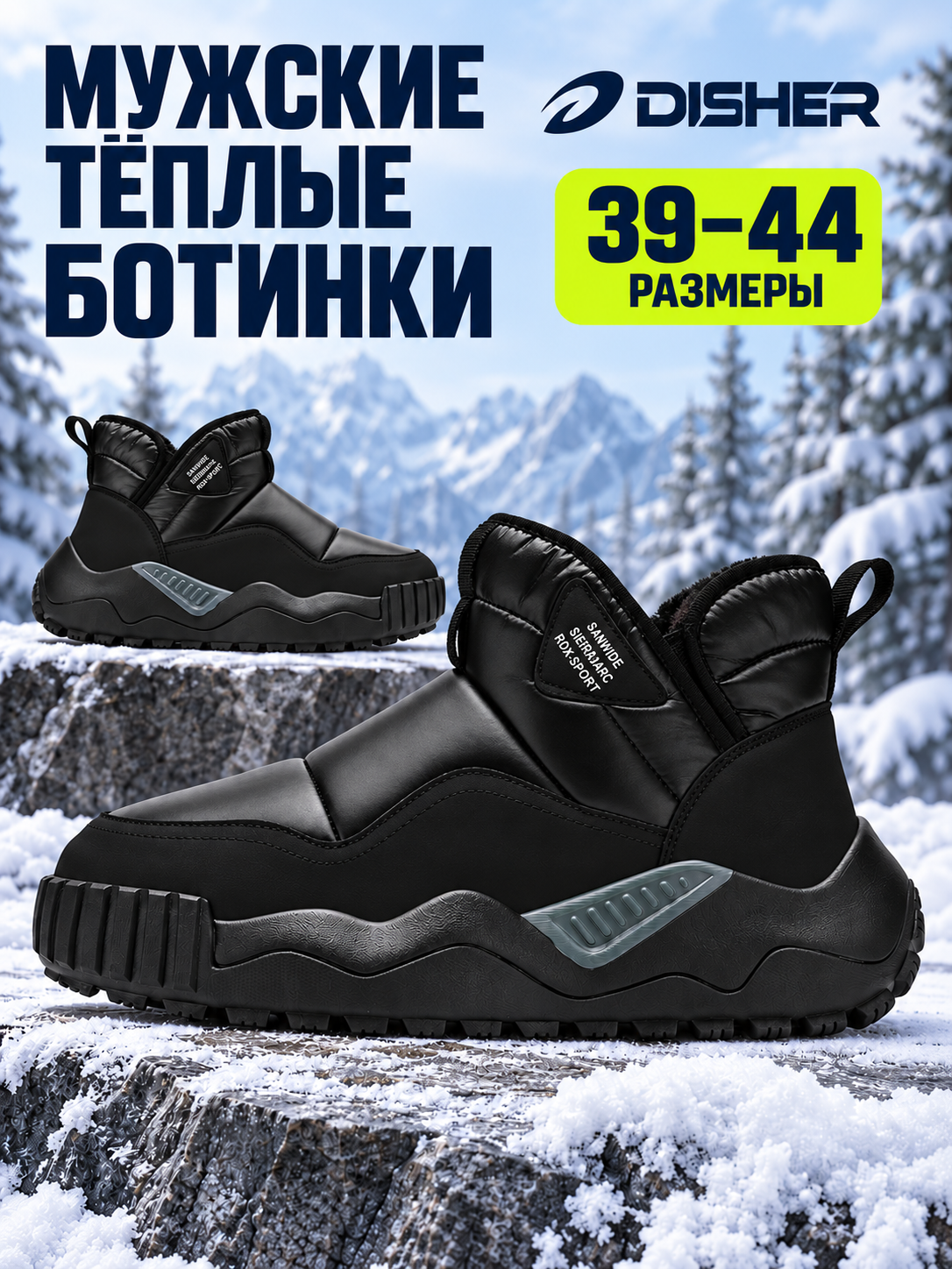 Erkaklar botinkalari qishki DISHER FrostCore, erkaklar oyoq kiyimlari - 