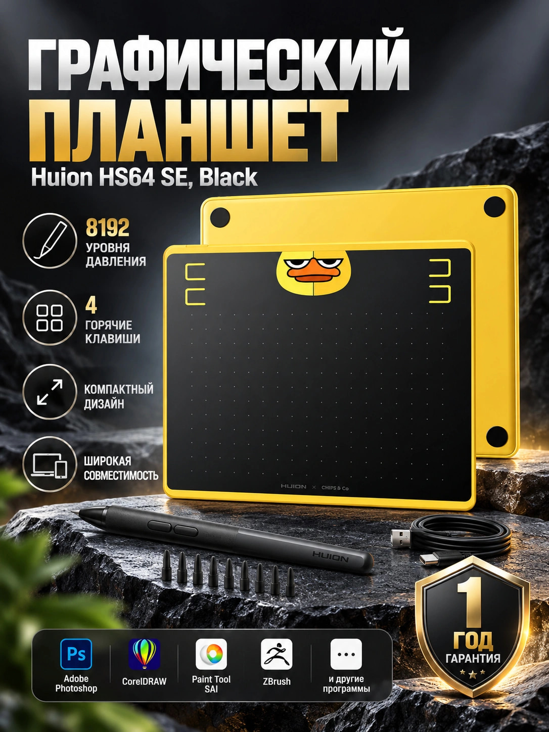 Графический планшет Huion HS64 SE, Black - 