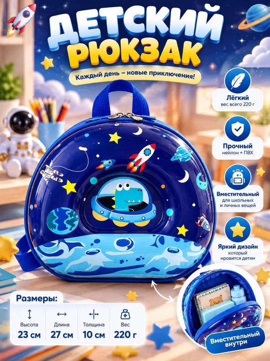 Bolalar uchun mini ryukzak, rangli naqshli, yengil sumkacha