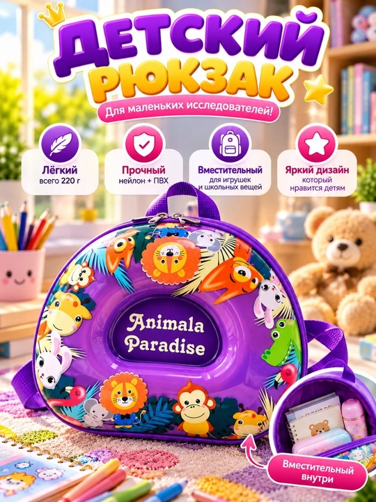 Bolalar uchun mini ryukzak, rangli naqshli, yengil sumkacha