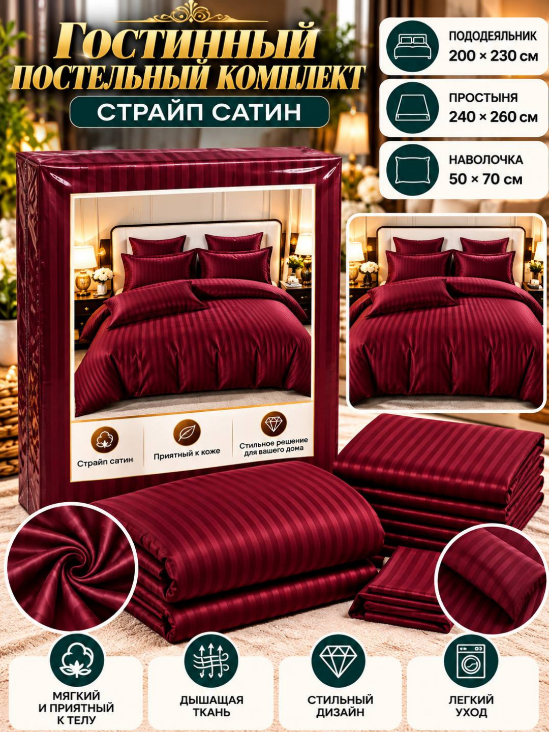 Багровый