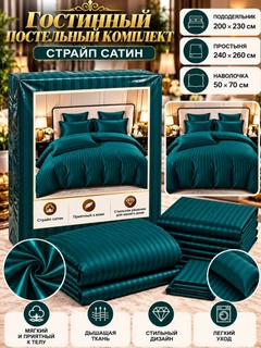 Зеленый