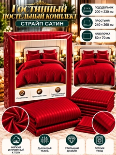 Красный