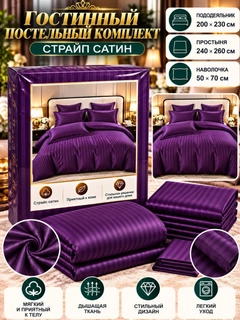 Фиолетовый