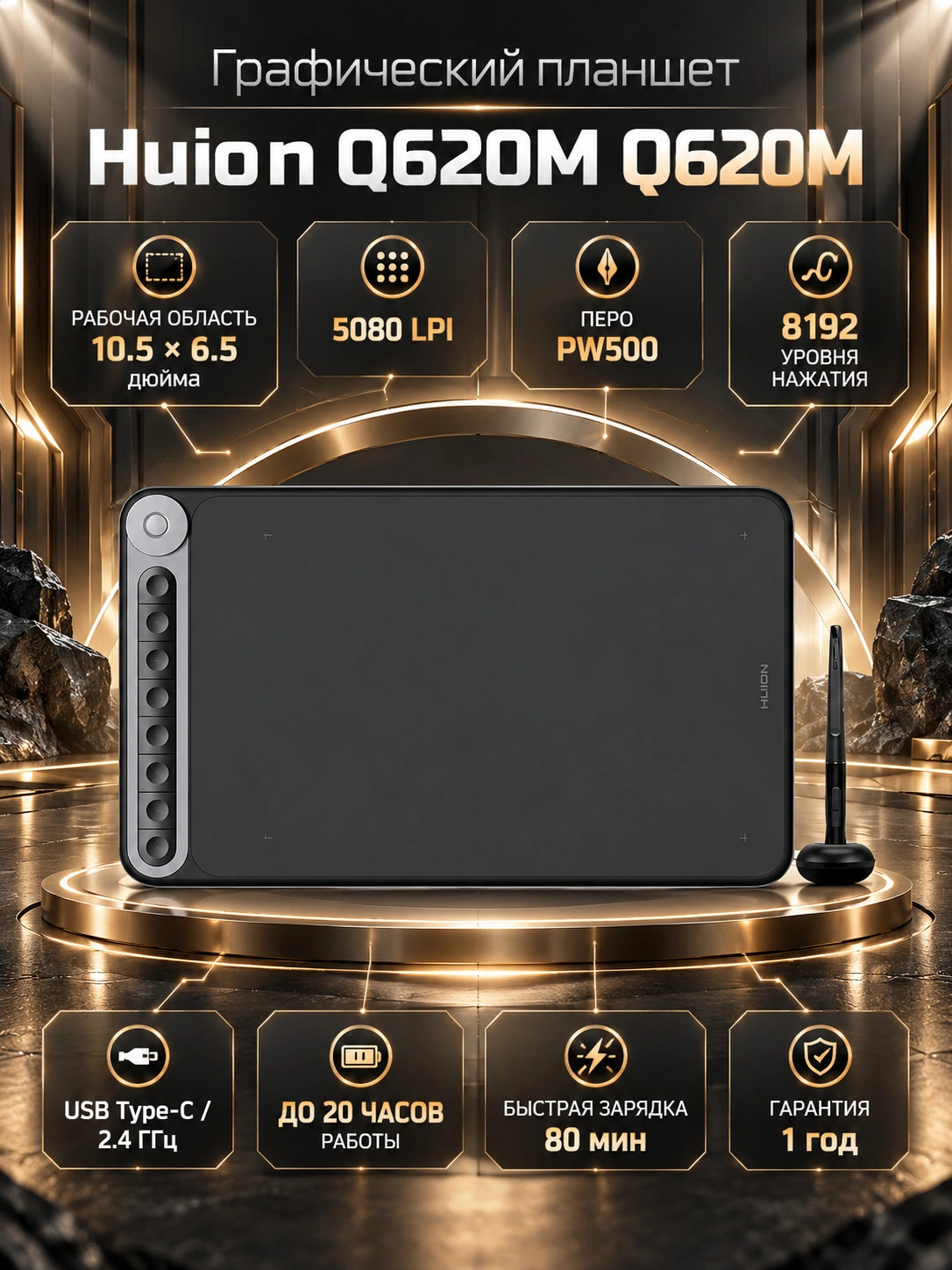 Графический планшет Huion Q620M Q620M, Черный - 