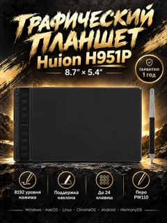 Черный