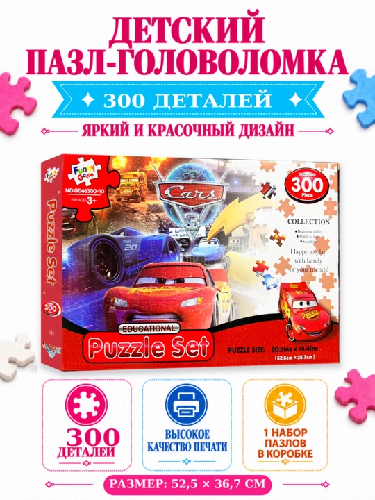 Детский пазл-головоломка для развития мышления и внимания - 
