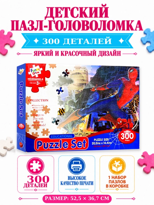 Детский пазл-головоломка для развития мышления и внимания - 