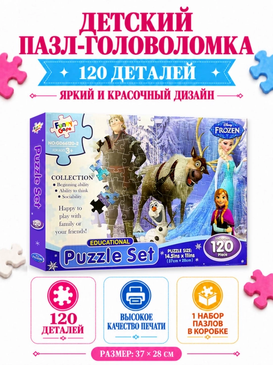 Детский пазл-головоломка для развития мышления и внимания - 