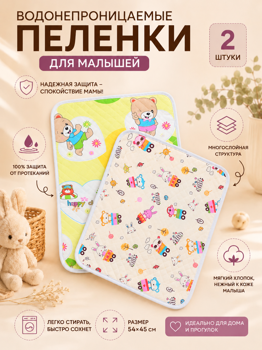 Непромокаемые пеленки для новорожденных, кленка, 2 штуки, 54x45 см - 