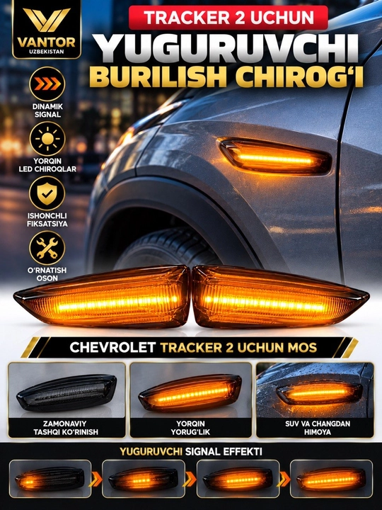 Бегущие поворотники для Chevrolet Cobalt, Gentra и Tracker