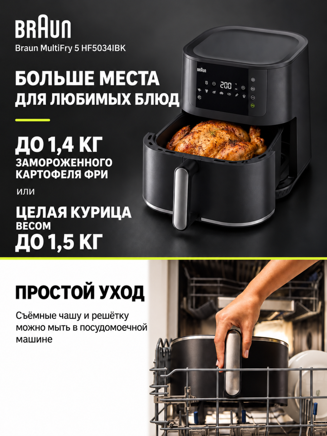 Braun MultiFry 5 HF5034IBK aerogril, 6 l, 1700 Vt, 8 dastur, keramik qoplama