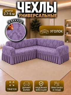 Лавандовый