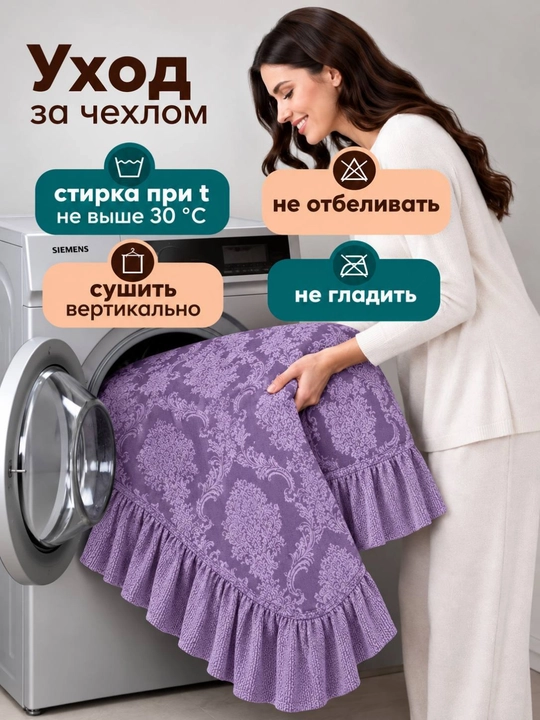 Универсальный жаккардовый чехол – для углового дивана