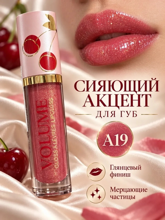 Блеск для губ с объемным глянцем — нежный нюдовый эффект