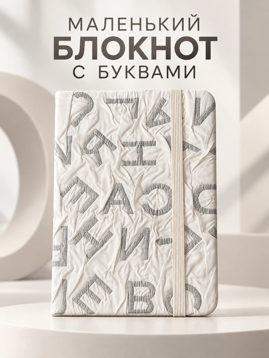 Hajmli harfli chiziqli rezinkali bloknot, A6 va katta o‘lcham