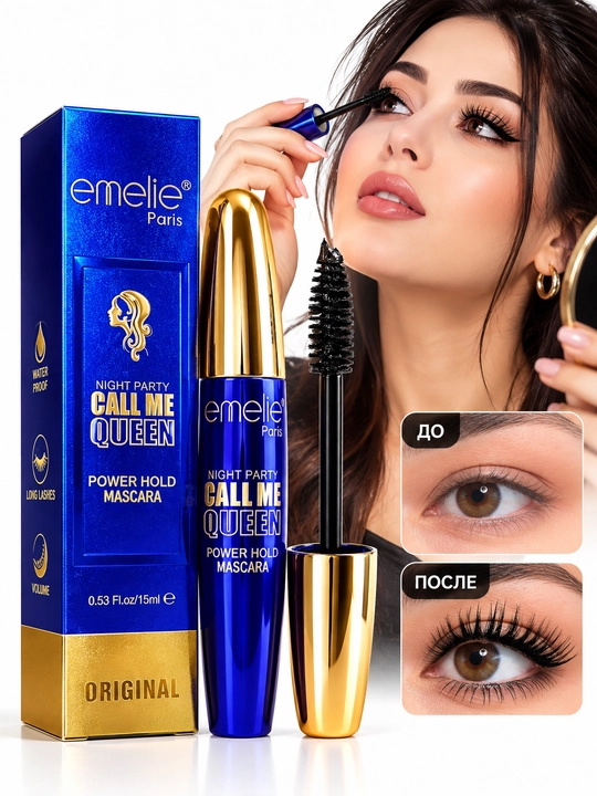 Тушь для ресниц Emelie, черная, водостойкая, удлиняющая и придающая объем ресницам