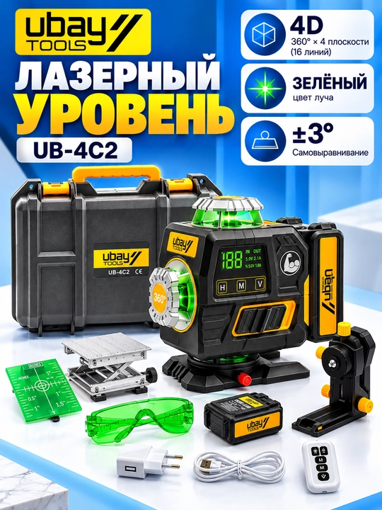 UBAY UB-4C2 lazerli sath o‘lchagich - 