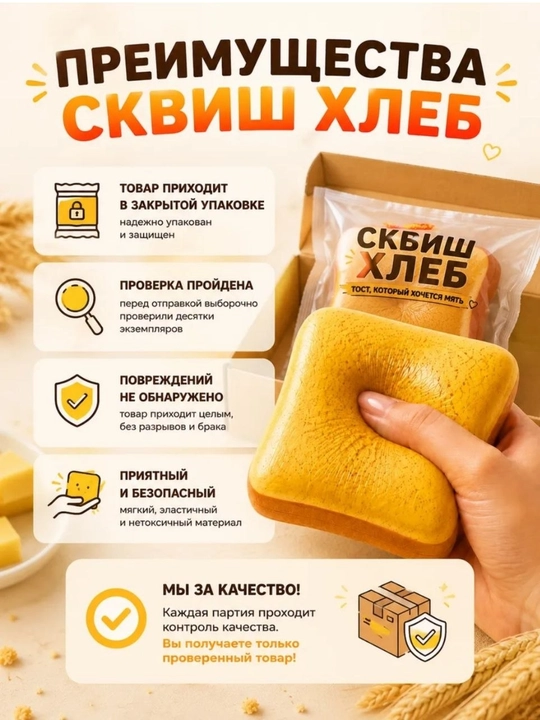 Antistress tosti to'ldirilgan xushbo'y