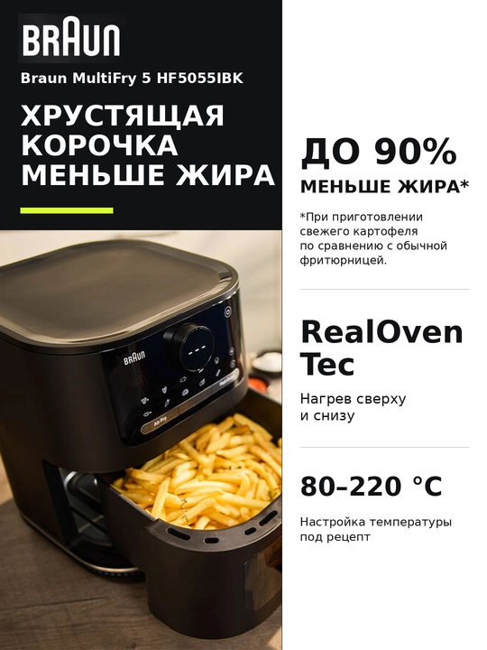 Braun MultiFry 5 HF5055IBK aerogril, 6 l, 2000 Vt, 15 dastur, kuzatuv oynasi