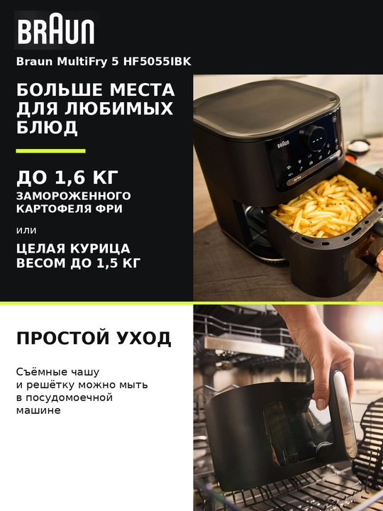 Braun MultiFry 5 HF5055IBK aerogril, 6 l, 2000 Vt, 15 dastur, kuzatuv oynasi