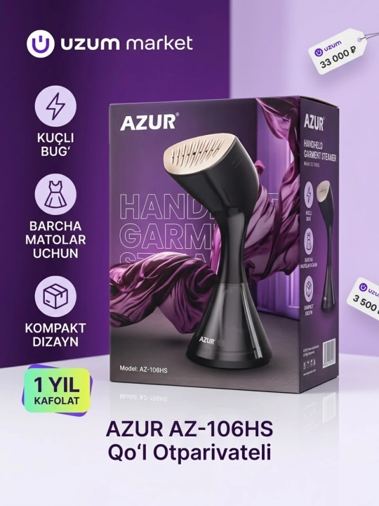 AZUR AZ-106HS AZ-105HS 2100 Вт — Мощный и быстрый вертикальный отпариватель для одежды