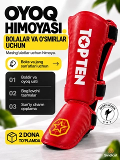 Красный