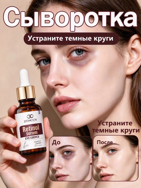 Сыворотка для лица, 30 мл, сужение пор удаление пятен, устраните темные круги - 
