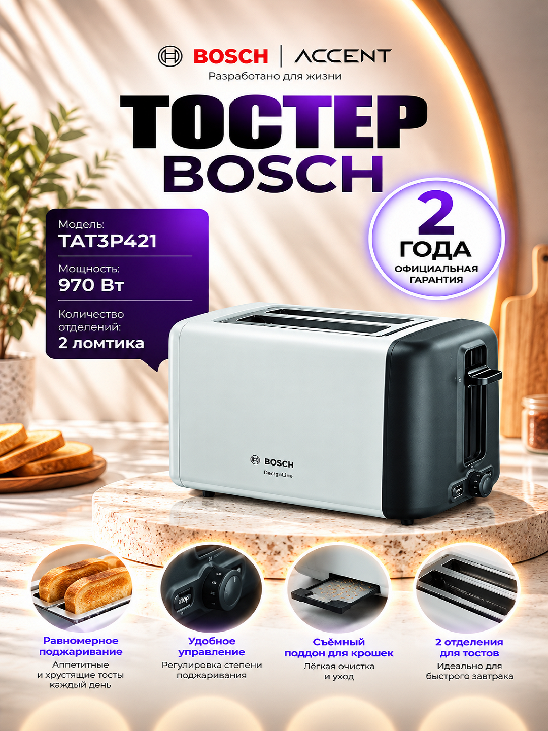 Tosterlar TAT3P421 - 