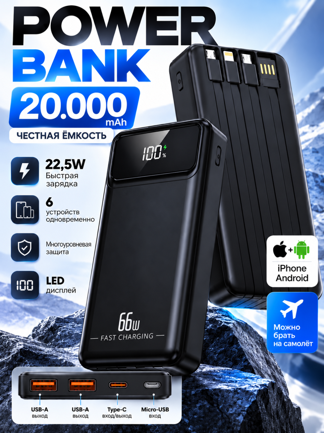 Power Bank 20000mA 66W tezkor quvvat bilan tashqi akkumulyatori +4 kabel bilan