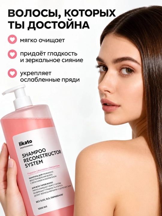 Likato reconstructor system keratin va kollagenli soch shampun 1050ml