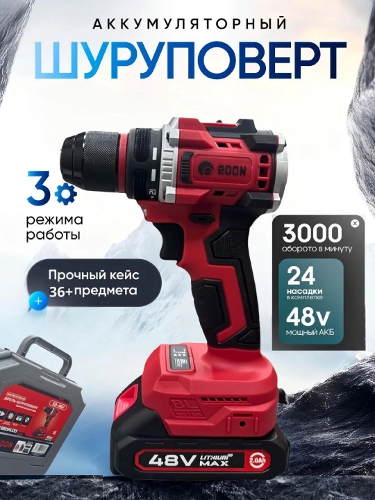 Бесщеточный шуруповерт EDON 10 мм, аккумуляторный бесщеточный шуруповерт, 37 предметов - 