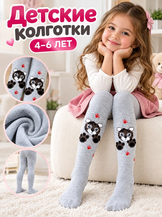 Детские колготки для девочек 4–6 лет, трикотажные колготки с бантиками, длинные колготки - 