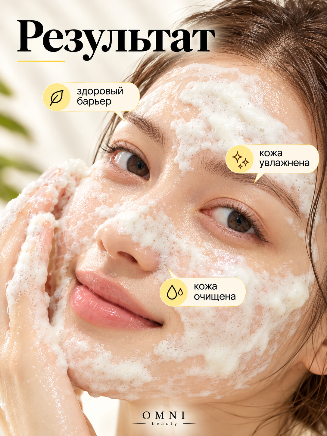 Yuz yuvish maska-penka AXIS-Y Kojic Yuzu Cleanser 3 in 1, oqartiruvchi,qora nuqtaga qarshi