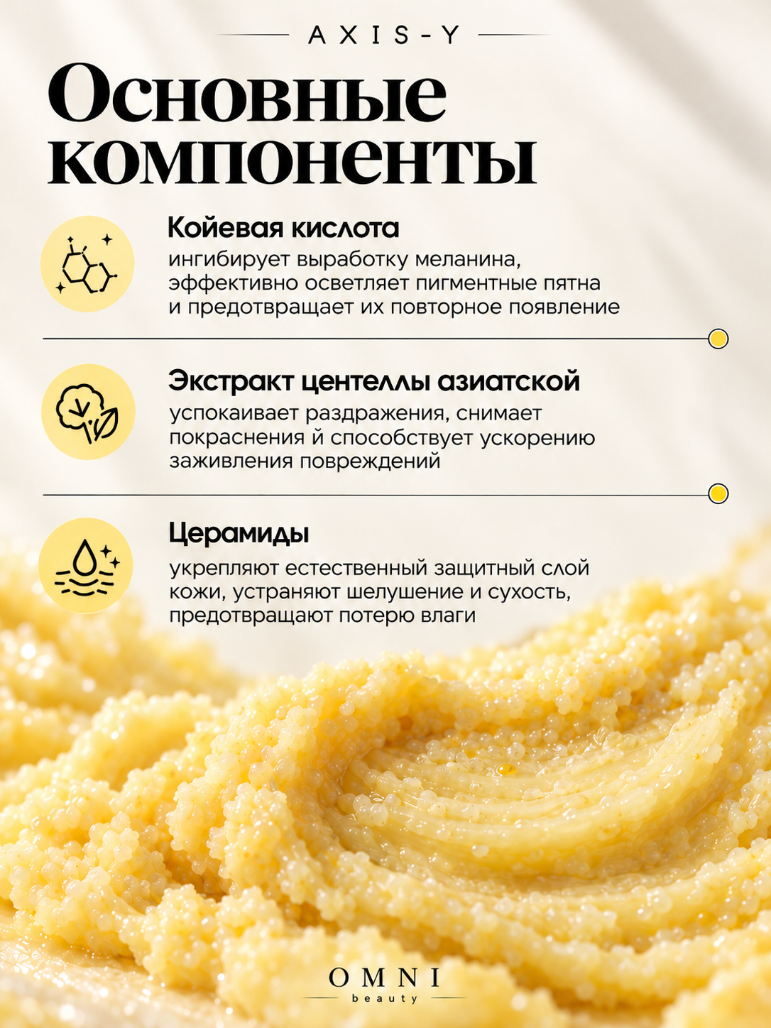 Yuz yuvish maska-penka AXIS-Y Kojic Yuzu Cleanser 3 in 1, oqartiruvchi,qora nuqtaga qarshi