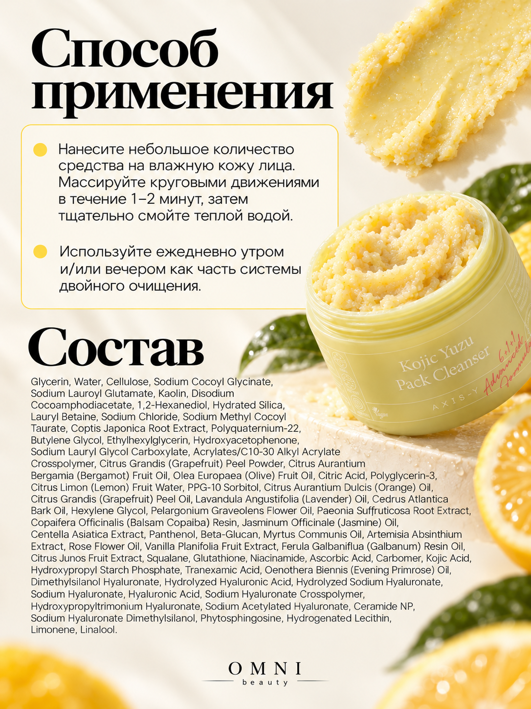 Yuz yuvish maska-penka AXIS-Y Kojic Yuzu Cleanser 3 in 1, oqartiruvchi,qora nuqtaga qarshi