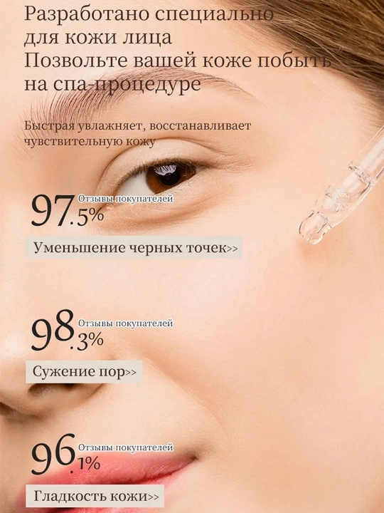 Сыворотка для лица, 30 мл, сужение пор удаление пятен, устраните темные круги
