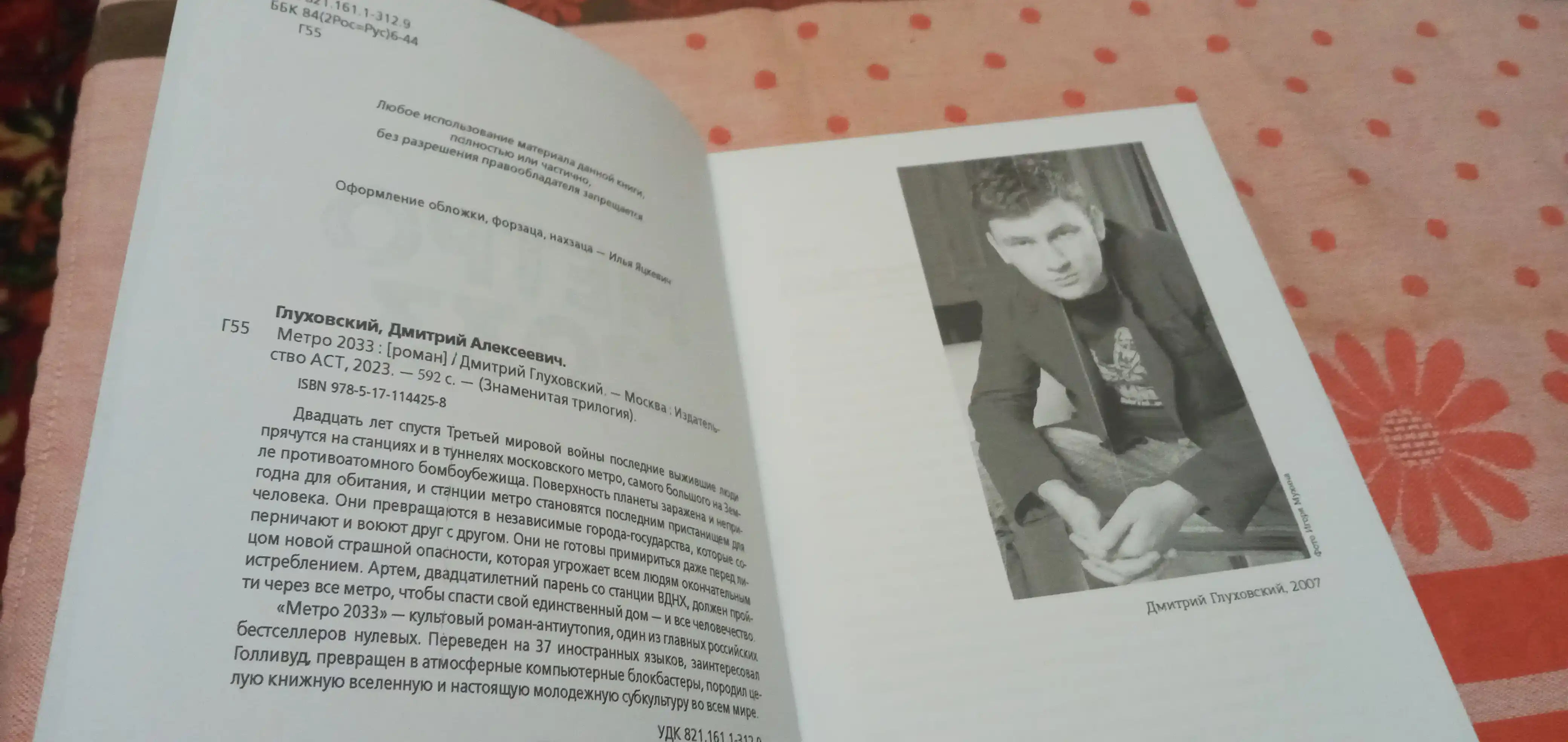 Dmitriy Gluxovskiy, Metro 2033, Metro 2034, Metro 2035