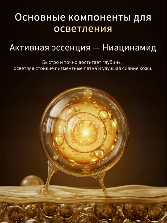 Сыворотка для лица, 30 мл, сужение пор удаление пятен, устраните темные круги