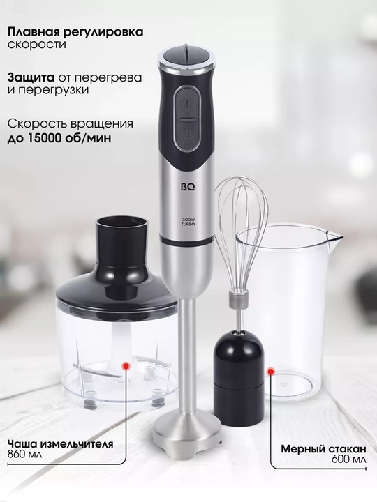Blender BQ HB1234SS 3 tasi 1 da, 1500 Vt, Turbo rejim, mikser, maydalagich