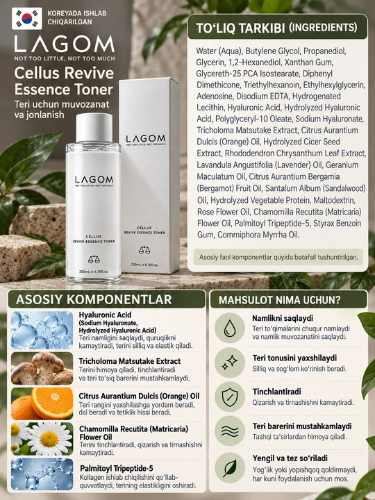 LAGOM Cellus Revive Essence Toner — увлажняющий тонер для лица 200 мл - 