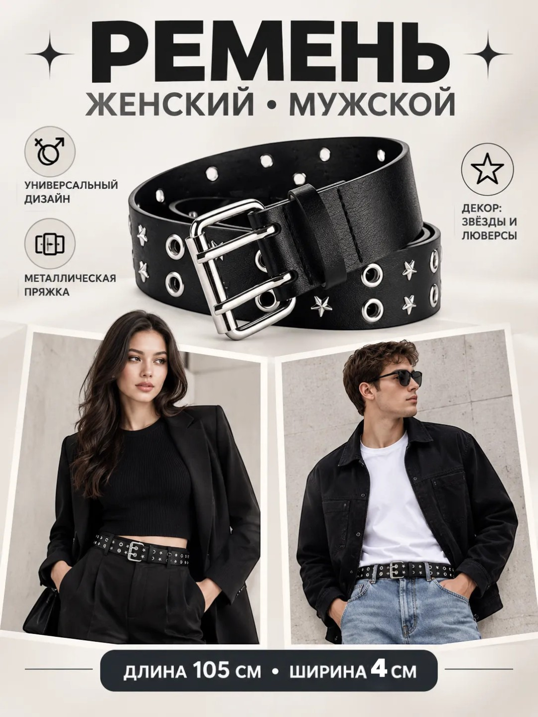 Ремень женский, мужской, черный с пулями y2k, ремень y2k - 