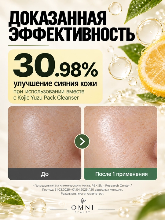 AXIS-Y mitsellyar suvi yudu va koy kislotasi bilan Kojic Yuzu Cleansing Water, 250 ml